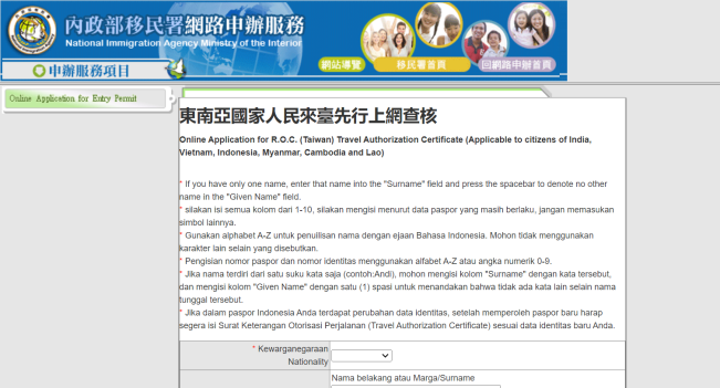 Proses pengajuan TAC Taiwan. (immigration.gov.tw)
